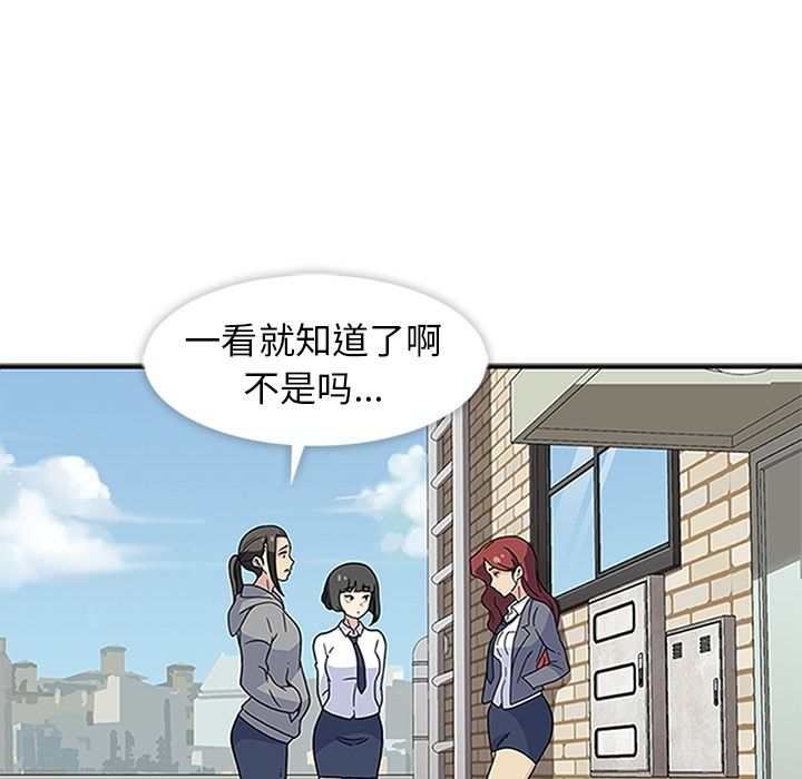 《春天来了》漫画最新章节春天来了-第 20 章免费下拉式在线观看章节第【43】张图片