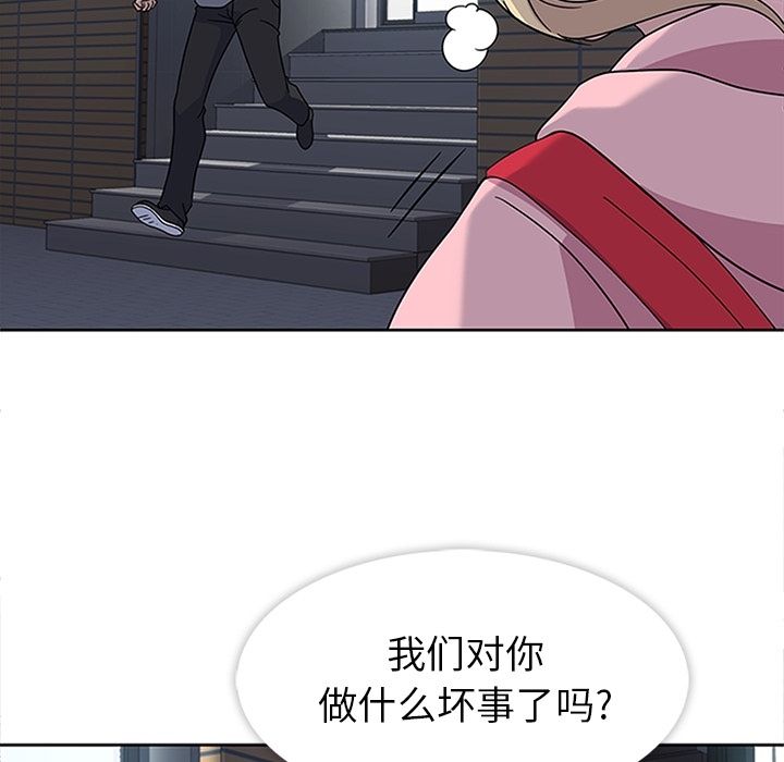 《春天来了》漫画最新章节春天来了-第 21 章免费下拉式在线观看章节第【40】张图片