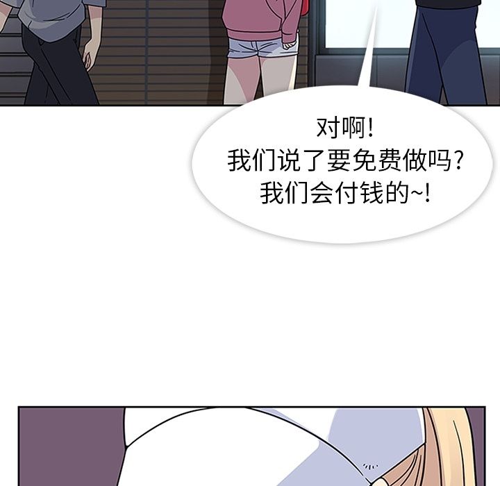 《春天来了》漫画最新章节春天来了-第 21 章免费下拉式在线观看章节第【43】张图片