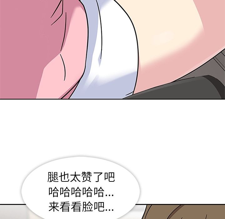 《春天来了》漫画最新章节春天来了-第 21 章免费下拉式在线观看章节第【5】张图片