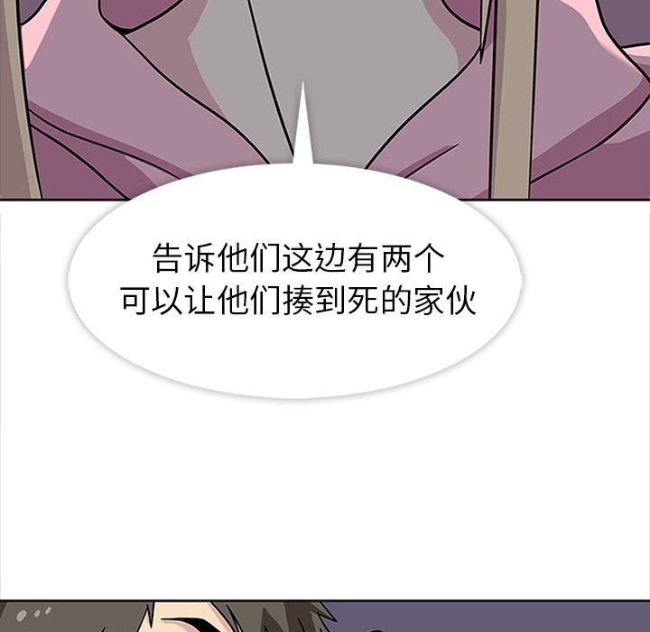 《春天来了》漫画最新章节春天来了-第 21 章免费下拉式在线观看章节第【58】张图片