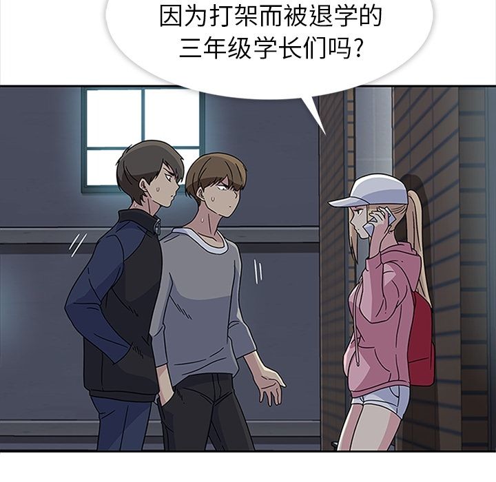 《春天来了》漫画最新章节春天来了-第 21 章免费下拉式在线观看章节第【55】张图片