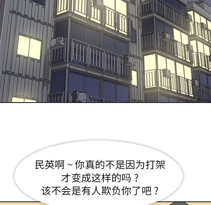 《春天来了》漫画最新章节春天来了-第 22 章免费下拉式在线观看章节第【100】张图片