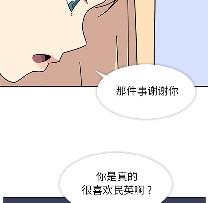 《春天来了》漫画最新章节春天来了-第 22 章免费下拉式在线观看章节第【45】张图片