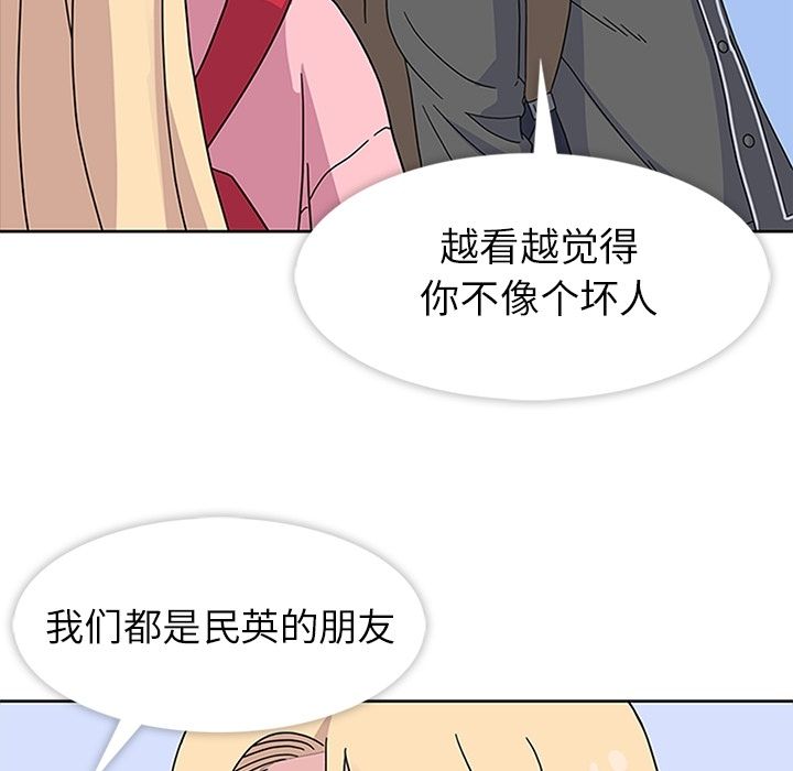 《春天来了》漫画最新章节春天来了-第 22 章免费下拉式在线观看章节第【89】张图片