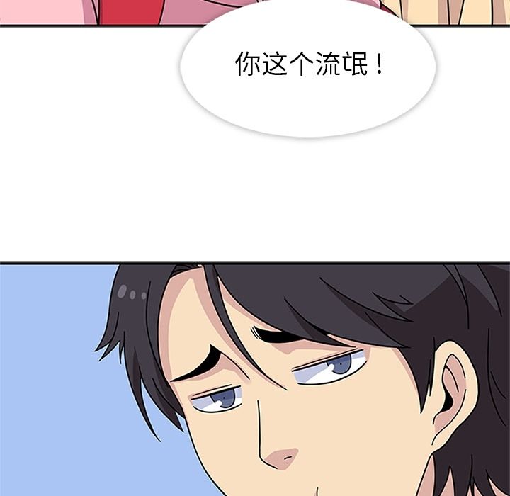 《春天来了》漫画最新章节春天来了-第 22 章免费下拉式在线观看章节第【60】张图片