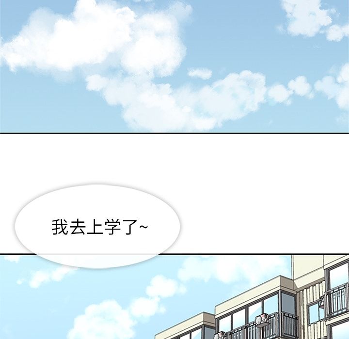 《春天来了》漫画最新章节春天来了-第 24 章免费下拉式在线观看章节第【99】张图片