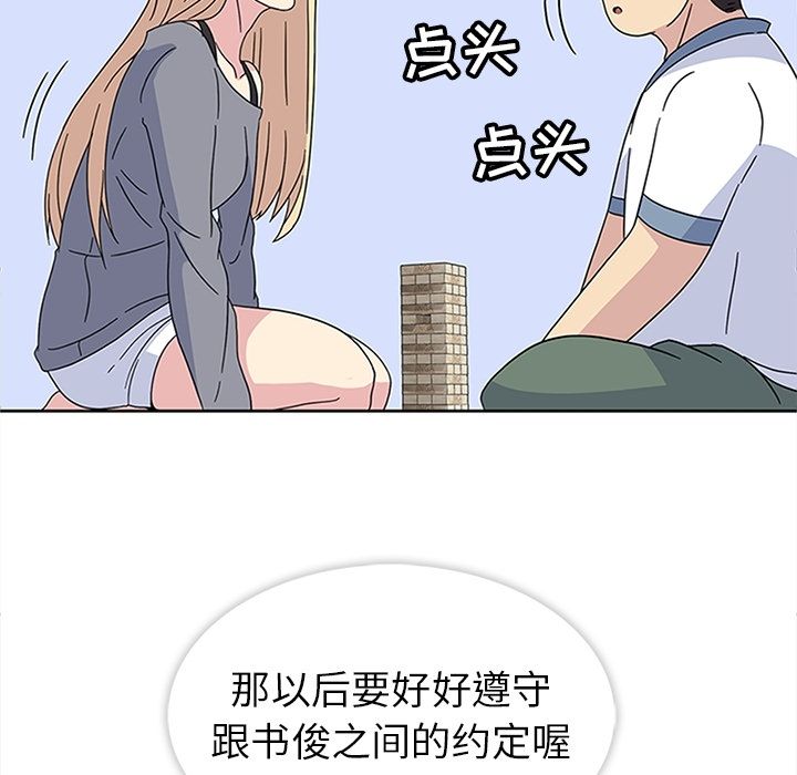 《春天来了》漫画最新章节春天来了-第 24 章免费下拉式在线观看章节第【60】张图片