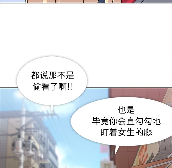 《春天来了》漫画最新章节春天来了-第 24 章免费下拉式在线观看章节第【97】张图片