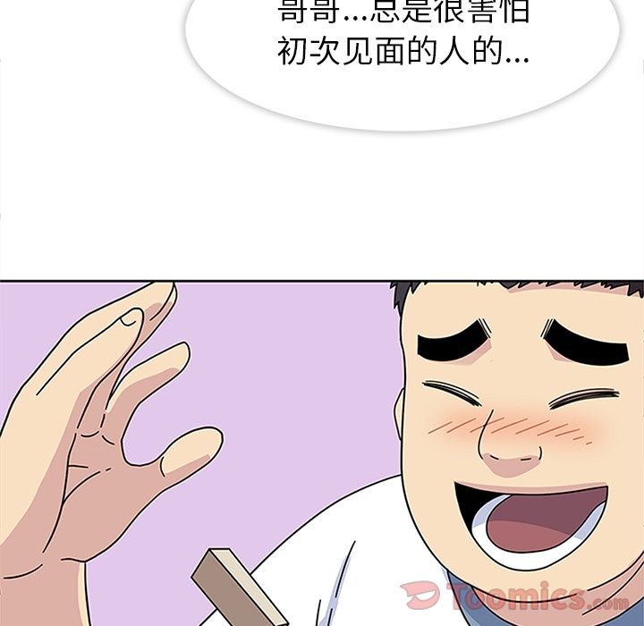 《春天来了》漫画最新章节春天来了-第 24 章免费下拉式在线观看章节第【65】张图片