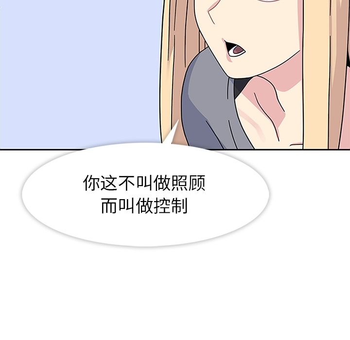 《春天来了》漫画最新章节春天来了-第 24 章免费下拉式在线观看章节第【54】张图片