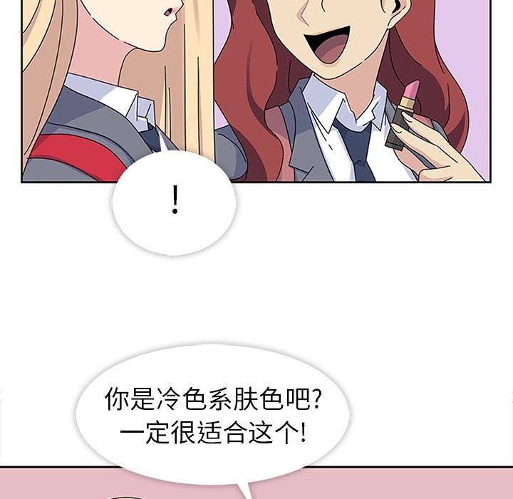 《春天来了》漫画最新章节春天来了-第 26 章免费下拉式在线观看章节第【38】张图片