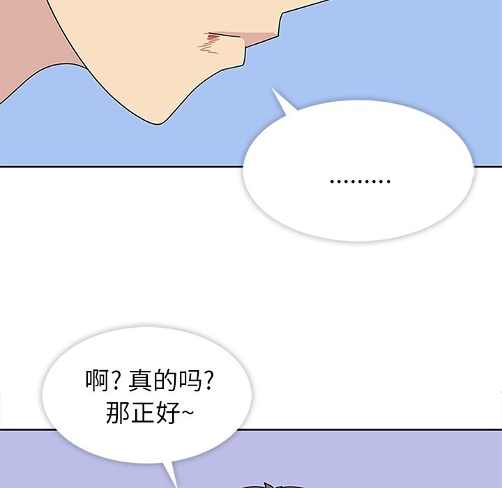 《春天来了》漫画最新章节春天来了-第 29 章免费下拉式在线观看章节第【109】张图片