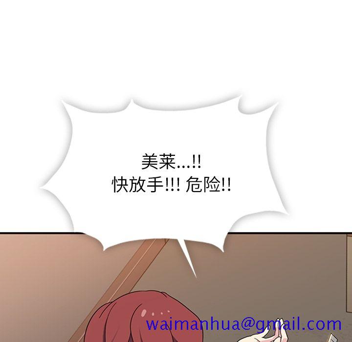 《春天来了》漫画最新章节春天来了-第 33 章免费下拉式在线观看章节第【91】张图片