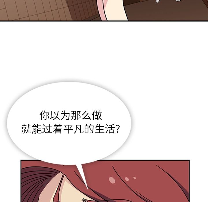 《春天来了》漫画最新章节春天来了-第 33 章免费下拉式在线观看章节第【60】张图片