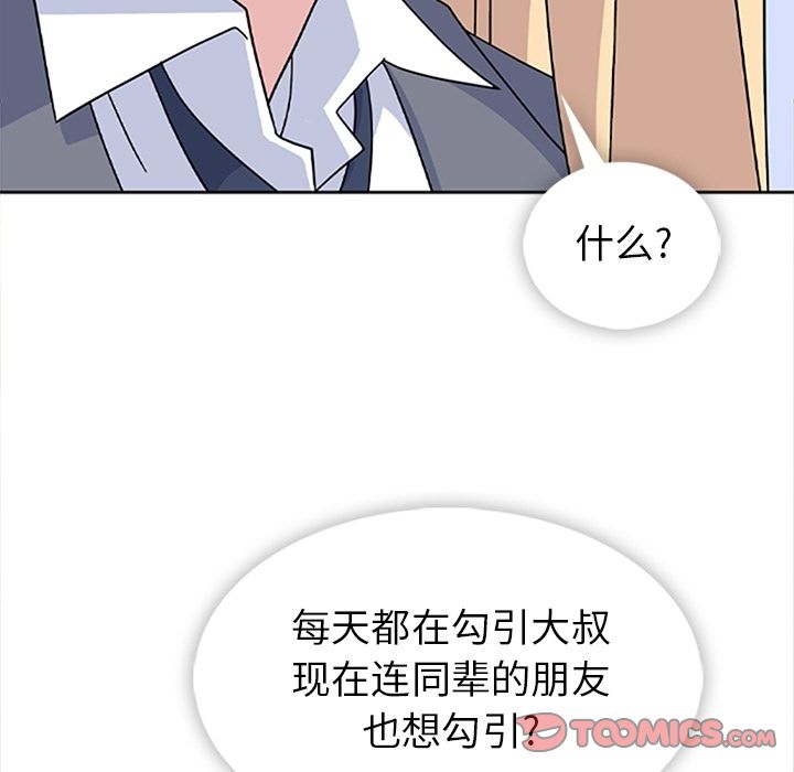 《春天来了》漫画最新章节春天来了-第 33 章免费下拉式在线观看章节第【58】张图片