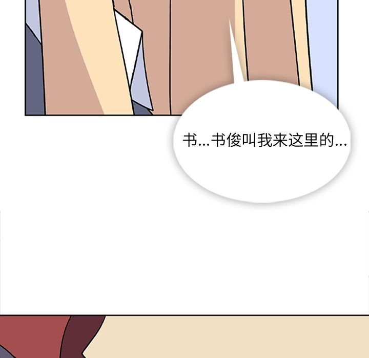 《春天来了》漫画最新章节春天来了-第 33 章免费下拉式在线观看章节第【47】张图片