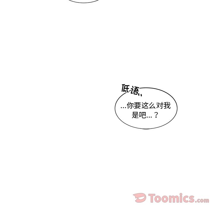 《以爱为画》漫画最新章节以爱为画-第 27 章免费下拉式在线观看章节第【56】张图片