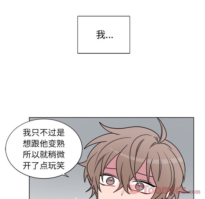 《以爱为画》漫画最新章节以爱为画-第 27 章免费下拉式在线观看章节第【43】张图片