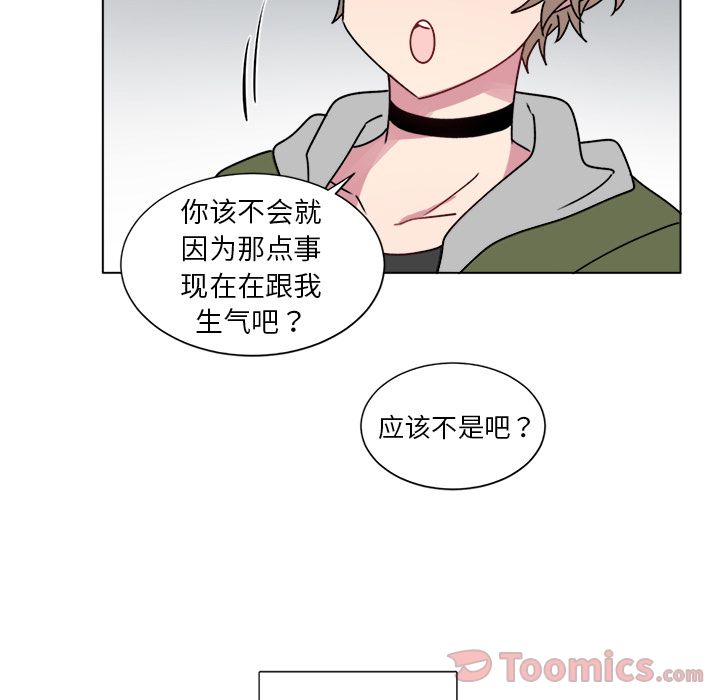 《以爱为画》漫画最新章节以爱为画-第 27 章免费下拉式在线观看章节第【44】张图片