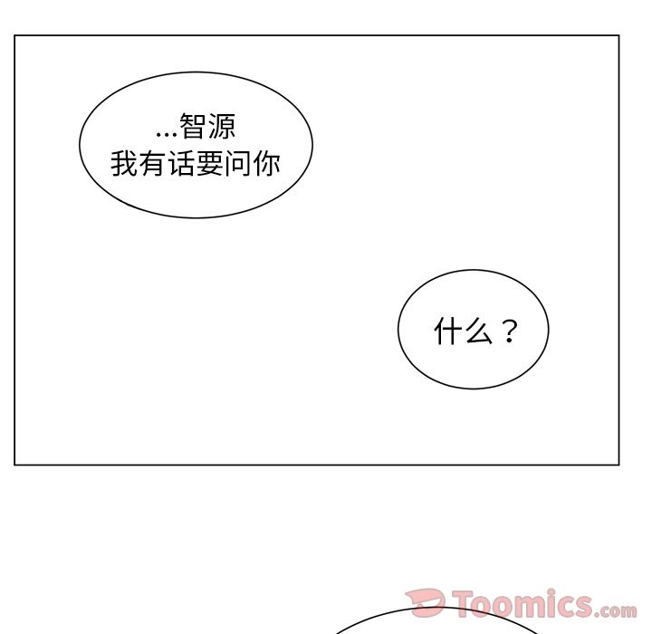 《以爱为画》漫画最新章节以爱为画-第 27 章免费下拉式在线观看章节第【19】张图片