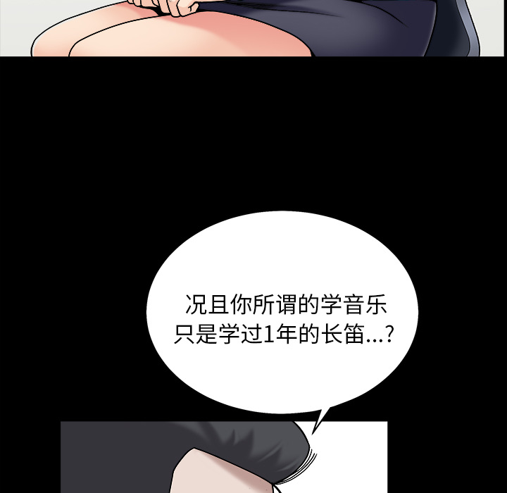 《善良的她》漫画最新章节善良的她-第 1 章免费下拉式在线观看章节第【12】张图片