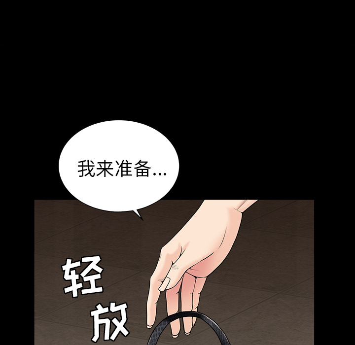 《善良的她》漫画最新章节善良的她-第 1 章免费下拉式在线观看章节第【103】张图片