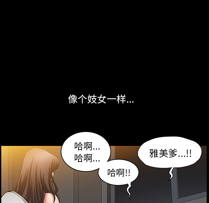 《善良的她》漫画最新章节善良的她-第 2 章免费下拉式在线观看章节第【94】张图片