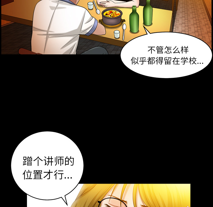 《善良的她》漫画最新章节善良的她-第 3 章免费下拉式在线观看章节第【142】张图片