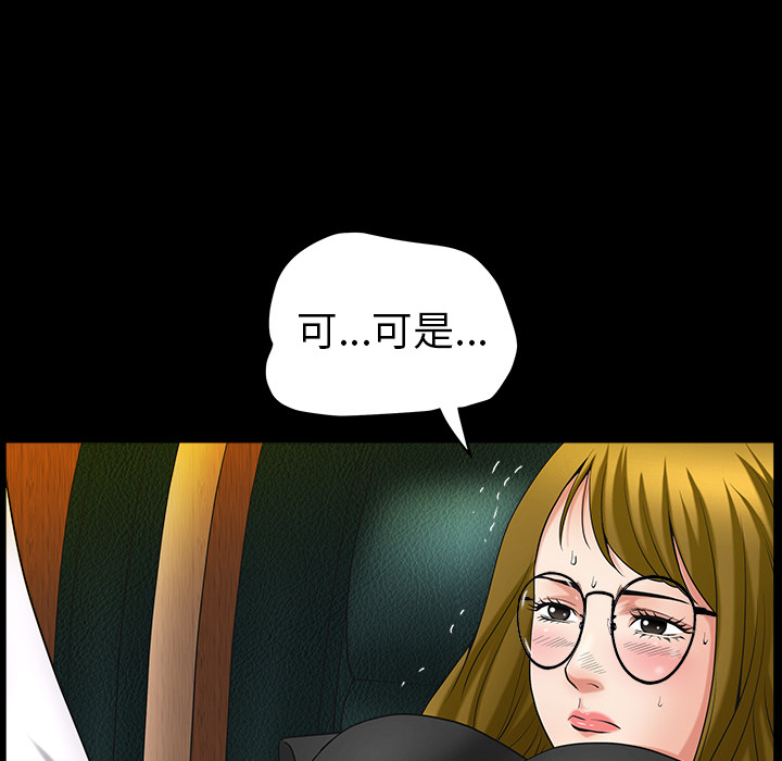 《善良的她》漫画最新章节善良的她-第 3 章免费下拉式在线观看章节第【70】张图片