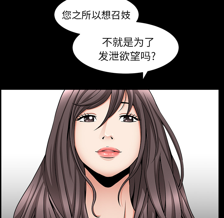 《善良的她》漫画最新章节善良的她-第 4 章免费下拉式在线观看章节第【115】张图片