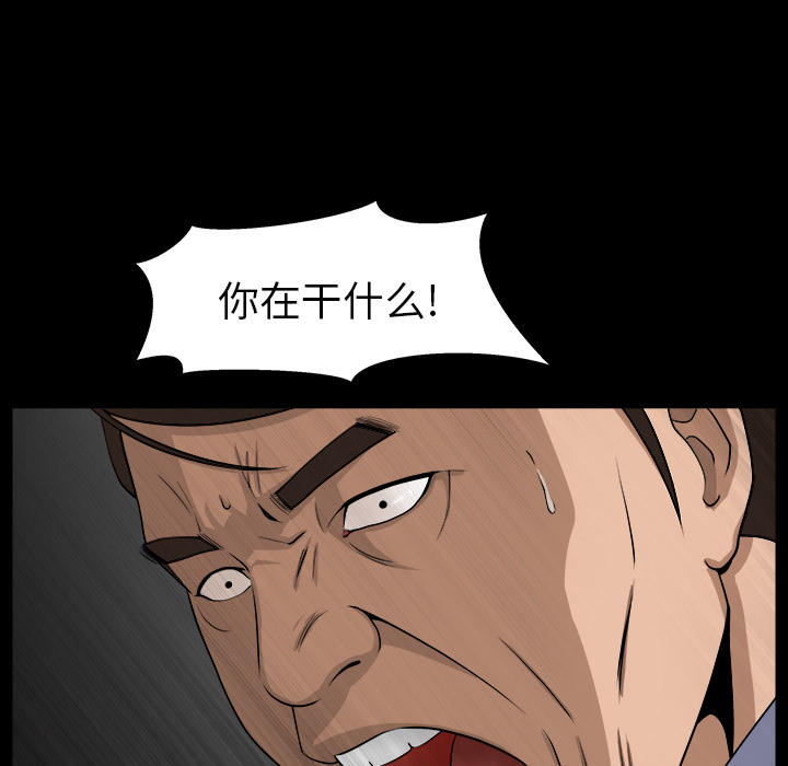 《善良的她》漫画最新章节善良的她-第 4 章免费下拉式在线观看章节第【90】张图片