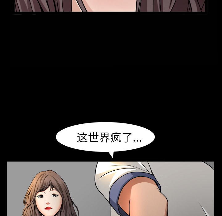 《善良的她》漫画最新章节善良的她-第 4 章免费下拉式在线观看章节第【77】张图片