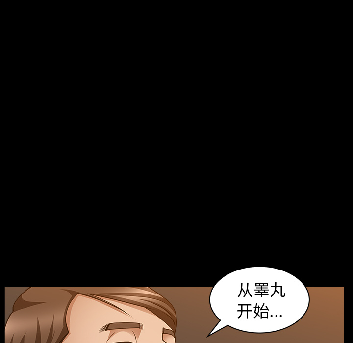 《善良的她》漫画最新章节善良的她-第 5 章免费下拉式在线观看章节第【117】张图片