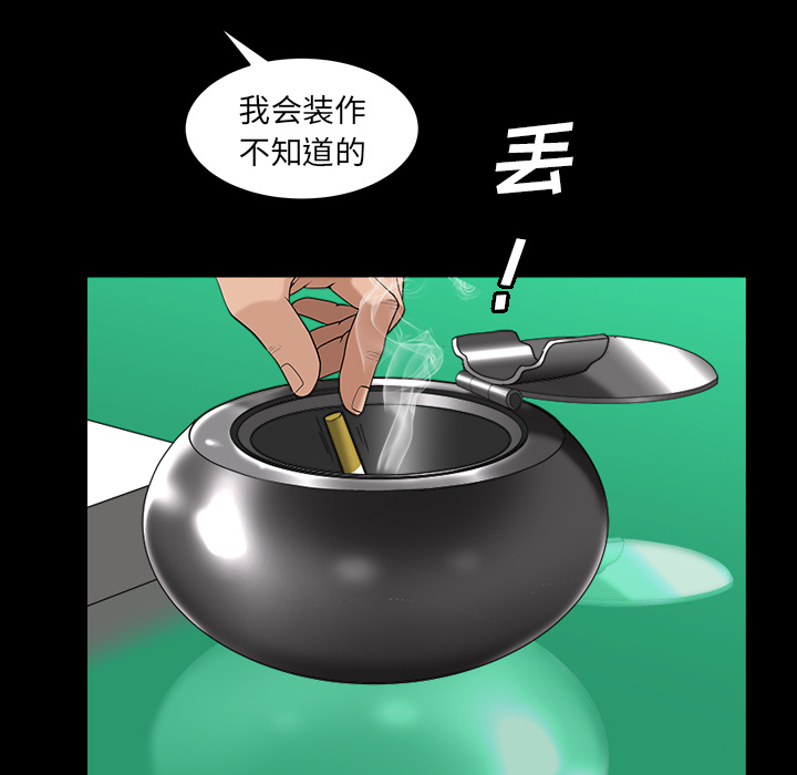 《善良的她》漫画最新章节善良的她-第 5 章免费下拉式在线观看章节第【40】张图片