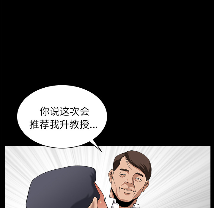 《善良的她》漫画最新章节善良的她-第 5 章免费下拉式在线观看章节第【58】张图片