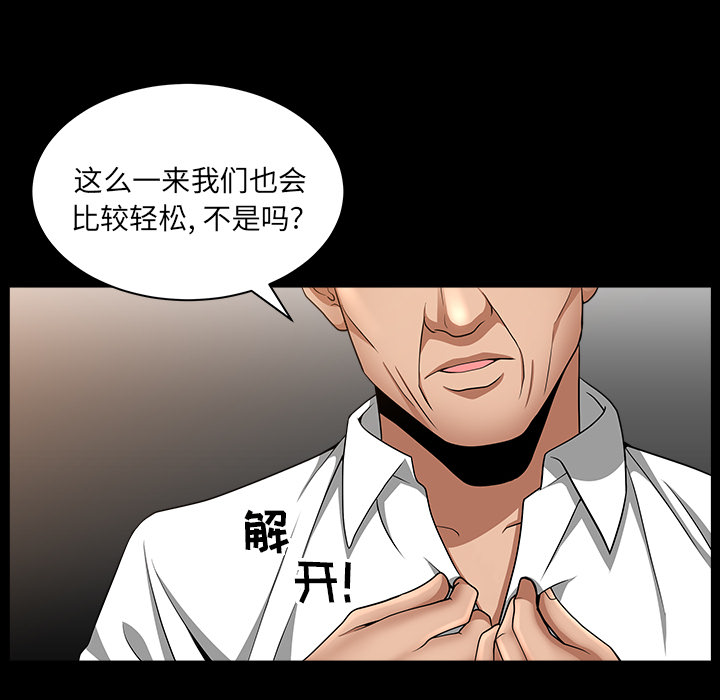 《善良的她》漫画最新章节善良的她-第 5 章免费下拉式在线观看章节第【87】张图片