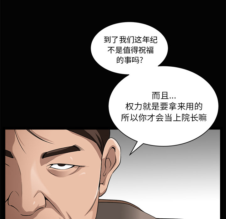 《善良的她》漫画最新章节善良的她-第 5 章免费下拉式在线观看章节第【50】张图片