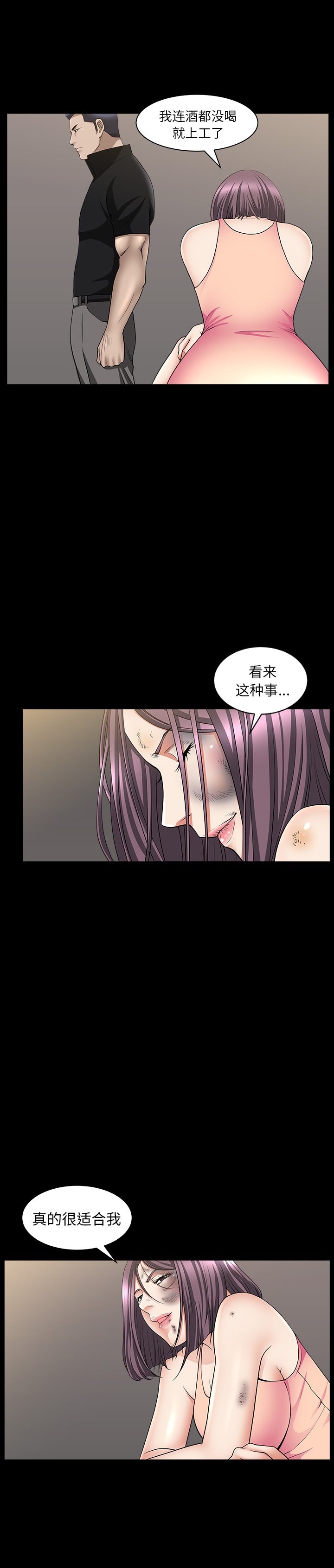 《善良的她》漫画最新章节善良的她-第 6 章免费下拉式在线观看章节第【28】张图片