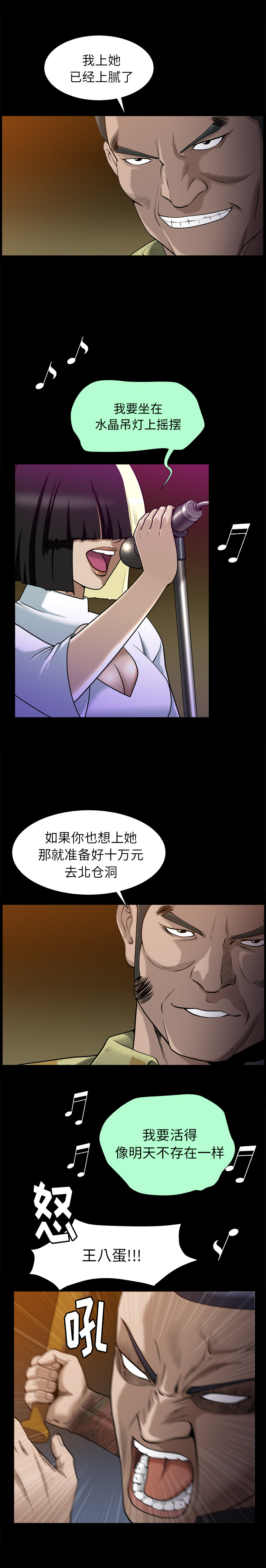 《善良的她》漫画最新章节善良的她-第 8 章免费下拉式在线观看章节第【23】张图片