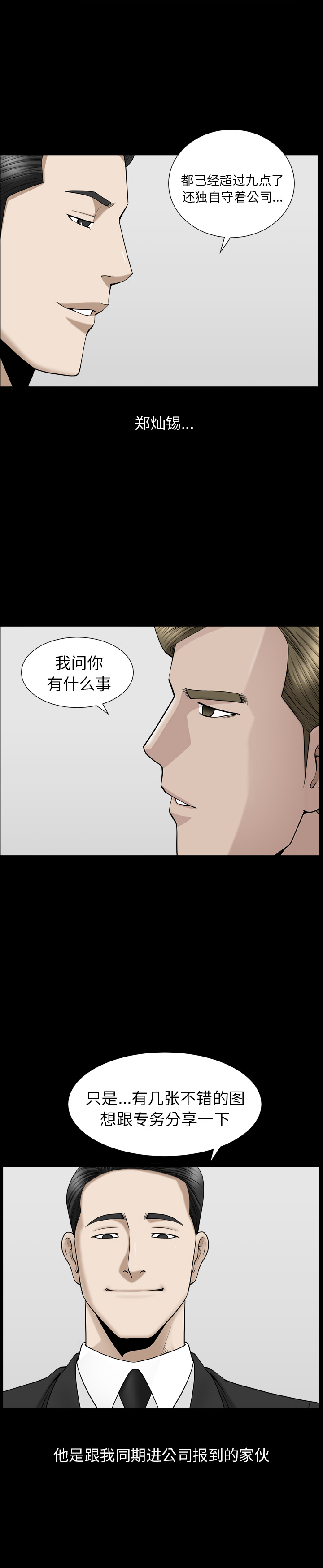 《善良的她》漫画最新章节善良的她-第 10 章免费下拉式在线观看章节第【15】张图片