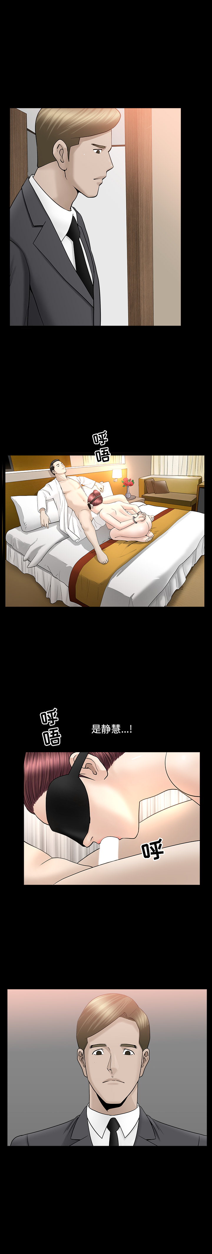 《善良的她》漫画最新章节善良的她-第 11 章免费下拉式在线观看章节第【13】张图片