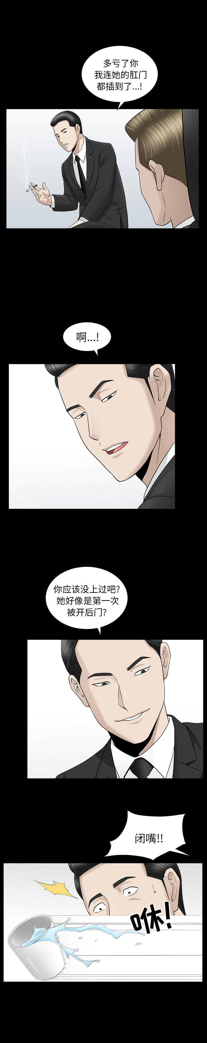 《善良的她》漫画最新章节善良的她-第 11 章免费下拉式在线观看章节第【23】张图片