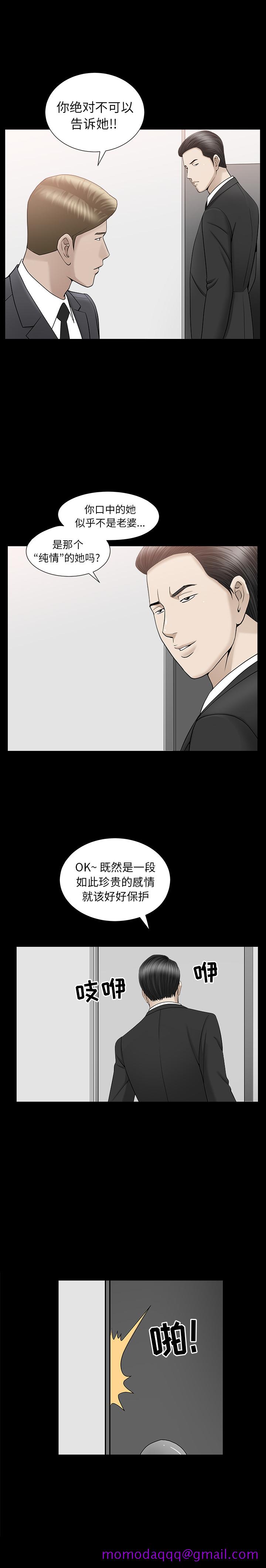 《善良的她》漫画最新章节善良的她-第 11 章免费下拉式在线观看章节第【6】张图片