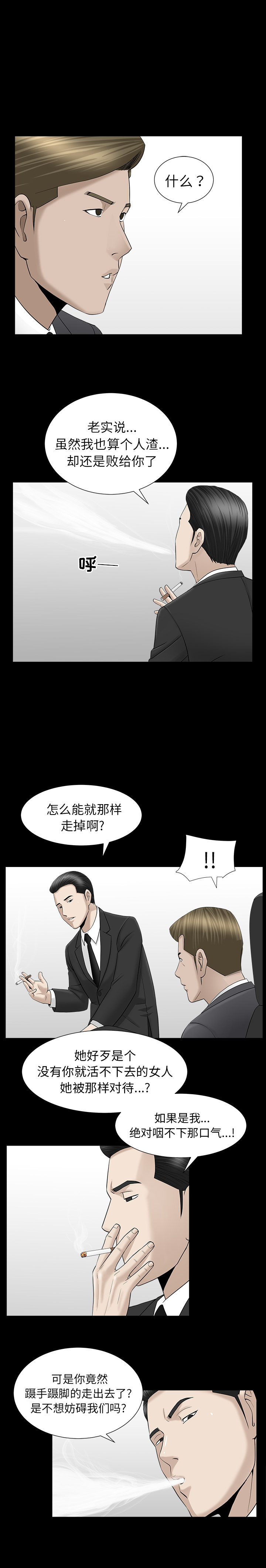 《善良的她》漫画最新章节善良的她-第 11 章免费下拉式在线观看章节第【22】张图片