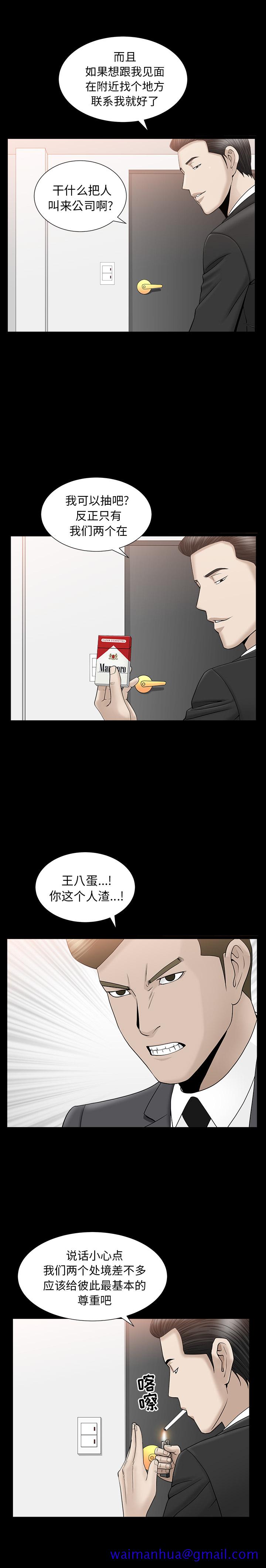 《善良的她》漫画最新章节善良的她-第 11 章免费下拉式在线观看章节第【21】张图片