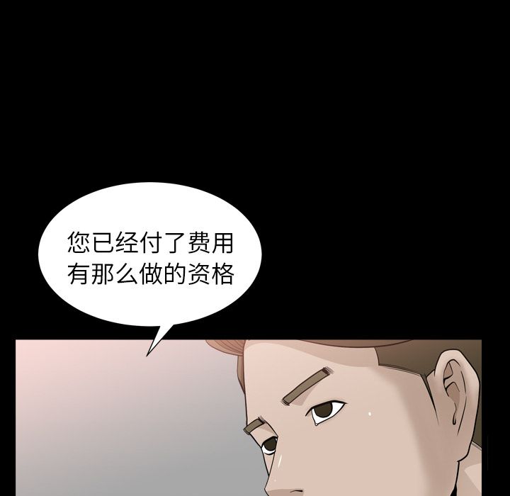 《善良的她》漫画最新章节善良的她-第 12 章免费下拉式在线观看章节第【98】张图片