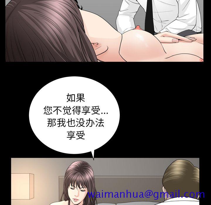 《善良的她》漫画最新章节善良的她-第 12 章免费下拉式在线观看章节第【91】张图片