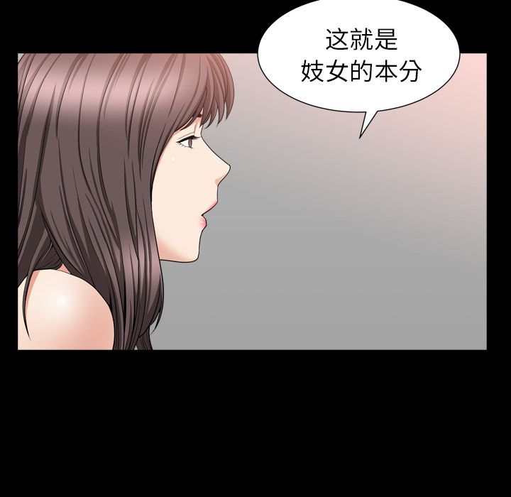 《善良的她》漫画最新章节善良的她-第 12 章免费下拉式在线观看章节第【93】张图片