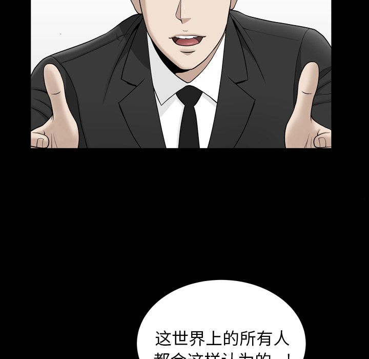 《善良的她》漫画最新章节善良的她-第 12 章免费下拉式在线观看章节第【80】张图片